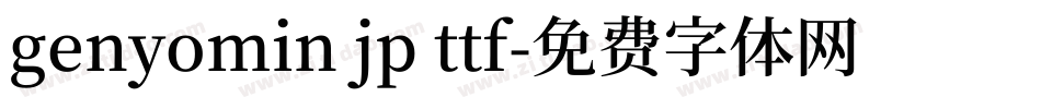 genyomin jp ttf字体转换